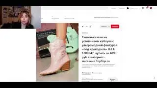 Что купить из обуви в интернет-магазине