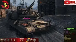 Шикарный бой на турбо танке CS-63