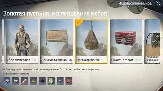 UNDAWN | GOLDEN DESERT | 15 МЕШКОВ С ПРИПАСАМИ