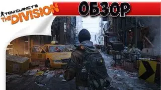 Tom Clancy's The Division