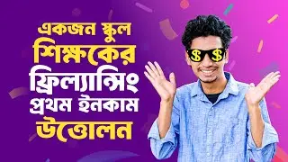 Freelancing Passive Income 1st Withdraw - How to withdraw Payment from Adobe Stock to Payoneer