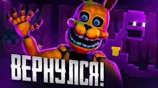 УИЛЬЯМ АФТОН СНОВА ВЕРНУЛСЯ... ЛИЧНОСТЬ СПРИНГБОННИ ИЗ ФНАФ INTO THE PIT