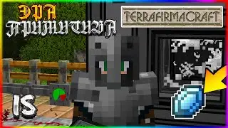 ЭРА ПРИМИТИВА #18 - ПРИМИТИВ И СОЗДАЕМ АЛМАЗ И СЕВЕРУС ТУТ! | Выживание с модом TerraFirmaCraft