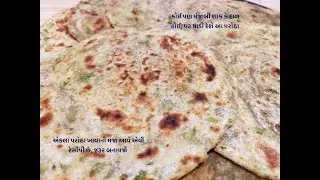 એકલા પરોઠા ખાવાની મજા આવે એવી રેસીપી છે | પંજાબી શાક કે દાળ હોઈ, વટ પાડી | matar paratha