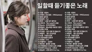 일할때 듣기좋은 발라드 추천 광고없는 노래모음 💖 하루 종일 들어도 좋은노래 BEST 100곡 💖 김범수 /임창정 /박효신/성시경/ 백지영/ 더원/태연/박명수
