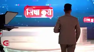 थप परिष्कृत र बुलन्द आवाजका साथ सिधा कुरा...
