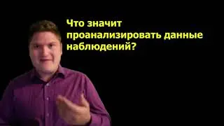 ЕСТЕСТВОЗНАНИЕ 5 КЛАСС Анализ данных  Вывод и обсуждение