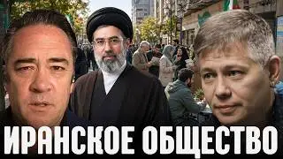 Иранцы и власть: Как общество участвует в переменах - Крапивник и Хеннингсен