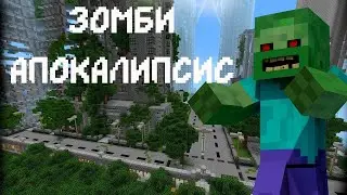 Мы с другом пережили зомби апокалипсис в майнкрафте