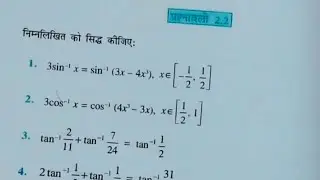 Exercise 2.2 inverse trigonometric functions chepter 2 class 12th ncert mathematics Hindi medium