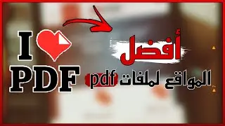 تحويل ملفات pdf الى word والى jpg ضغط الملفات تقسيم الملفات يدعم العربية
