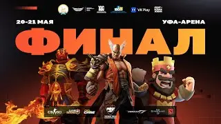 Финал Чемпионата России 2023 в Уфе