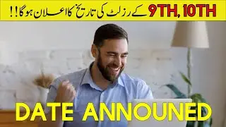 10th Results 2023 Announcement - matric class result 2023 check online | 9th class result 2023 date