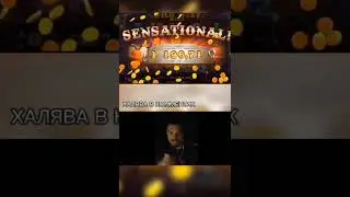 Занос недели Мазика в Wild West Gold | 