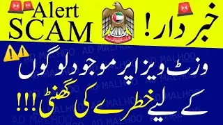 Dubai Uae Work Visa Latest Update 🇦🇪 | Uae Visit Visa | uae latest update for Pakistani 2024 | 