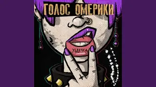ТикТок