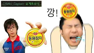 김윤환이 철구 담당일진인 이유 ㅋㅋㅋㅋㅋ