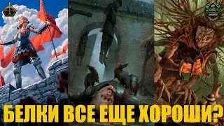 Гвинт! Самая интересная колода Белок. Патч 10.2.