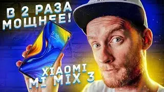 Любовь с первого взгляда — обзор Xiaomi Mi Mix 3