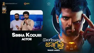 Simha Koduri Speech #DongalunnaruJaagratha Theatrical Trailer Launch #DLJOnSept23
