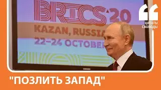 "Недовольство западным миропорядком"
