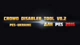 Обзор Crowd Disabler Tool v0.2 для PES 2016 | Софт для PES 2016