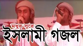 মধুর সুরে ইসলামী গজল - বায়তুর রহমান জামে মসজিদ দক্ষিণখান || আল্লাহু আকবার আল্লাহু আকবার