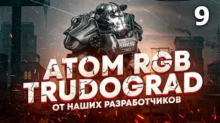 ОРУЖИЕ ДЛЯ РЕВОЛЮЦИИ ❊ ATOM RPG Trudograd ❊RPG от наших разработчиков #9