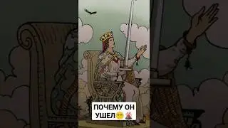 ПОЧЕМУ ОН УШЁЛ 😵‍💫🌋