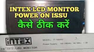 Intex lcd monitor। power on issu कैसे ठीक करें। model NO IT-1904W। 19"TFT LCD MONITOR।💯% solution