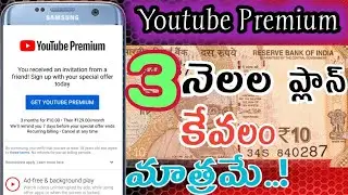 Get YouTube Premium Subscription at Just RS.10/- Only || 