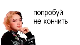 горячая соска karrambaby – метроном челлендж