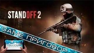 Standoff 2 l Игра с Читерами l КОНКУРС на Скины !