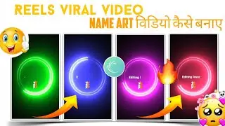 How to Make Neon Circle Name draw Status |  new Status video कैसे बनाएं | Viral video 🔥