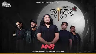 JADUKAR | জাদুকর | MNB | MIZAN | RAZU CHOUDHURY | EHSAN RAHI | NEW SONG 2026