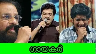 യേശുദാസിന്റെ ഗംഗയുടെ റെക്കോര്‍ഡ് ഞാൻ പൊട്ടിക്കാൻ നോക്കി 😝🤯 തല്ലരുത്