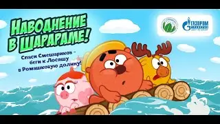НАВОДНЕНИЕ В ШАРАРАМЕ! // ПРОХОЖДЕНИЕ КВЕСТА В ШАРАРАМЕ.