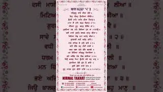 Shabad : SATGUR SACHE DIYA BHEJ | Version : Female |