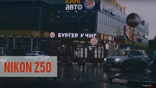 Сентябрь и дождь. Nikon Z50