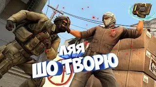 Путь к Победе | CS 2