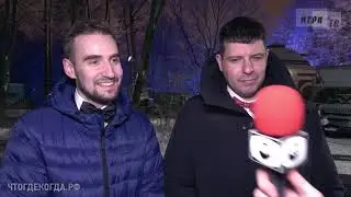 «Что? Где? Когда?: за кадром» — трансляция из Нескучного сада от 12.12.2021