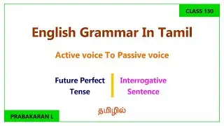 Passive voice of interrogative sentence of future perfect tense in tamil | Class 130