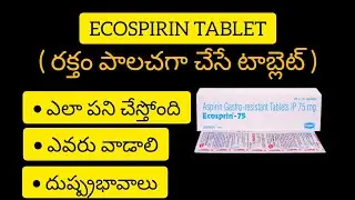 ecospirin tablet uses in telugu #drvidyashealthtips #ecospirin #aspirin
