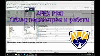 APEX PRO Форекс робот