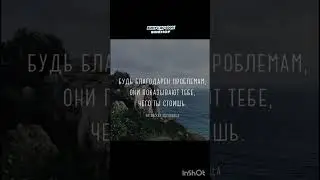 #newlife #мудрые_мысли #философия #цитаты #мотивация #психология #трогательно