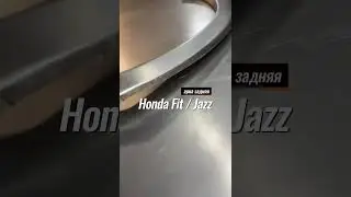 Honda Fit / Honda Jazz арка задняя ремонтная  #арки #пороги #ремкомплект #honda #хонда