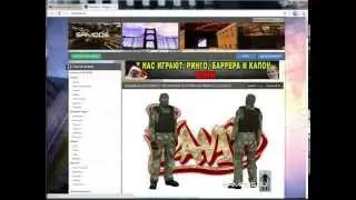Как установить скин для сампа 0.3.7 + Скин Пак.