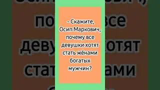 В широком смысле! 😁 #еврейскиеанекдоты #одесскиеанекдоты  #смешныеанекдоты #лучшиеанекдоты #анекдоты