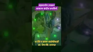 सहशालेय उपक्रम - आकाश कंदील बनविणे | रा जि प शाळा संतोषीवाडी