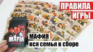 ПРАВИЛА настольной карточной игры 